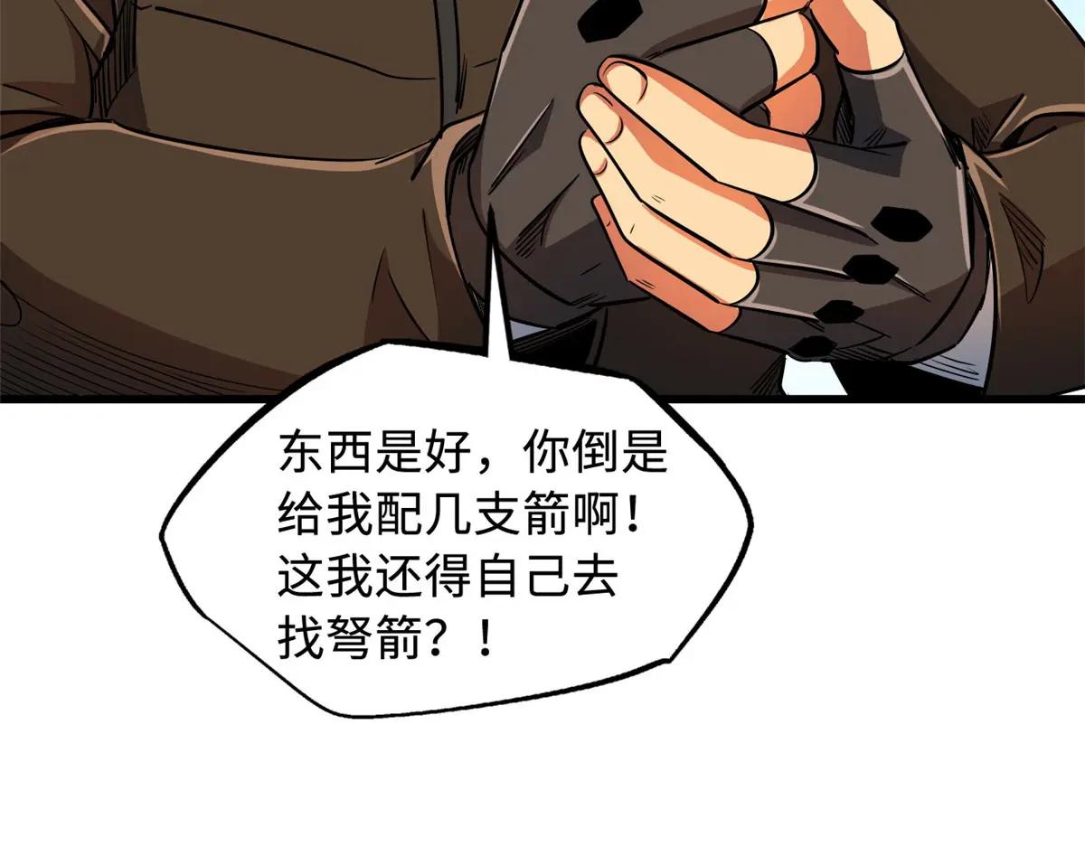 213 冥眼孔雀兽魂 第91页