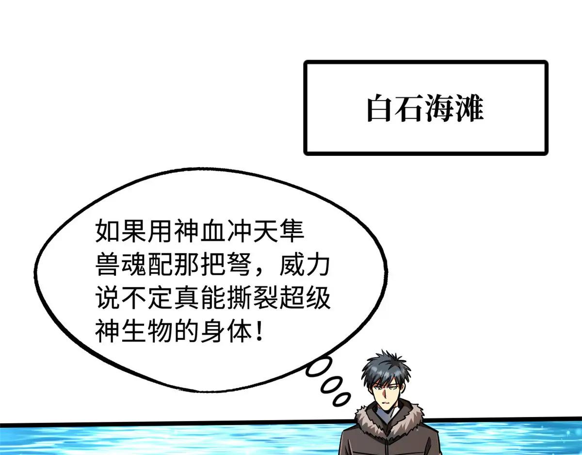 213 冥眼孔雀兽魂 第93页