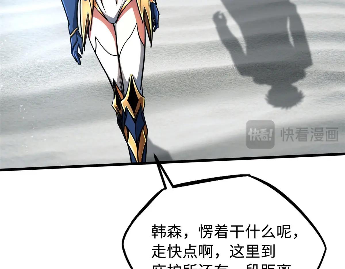 213 冥眼孔雀兽魂 第95页