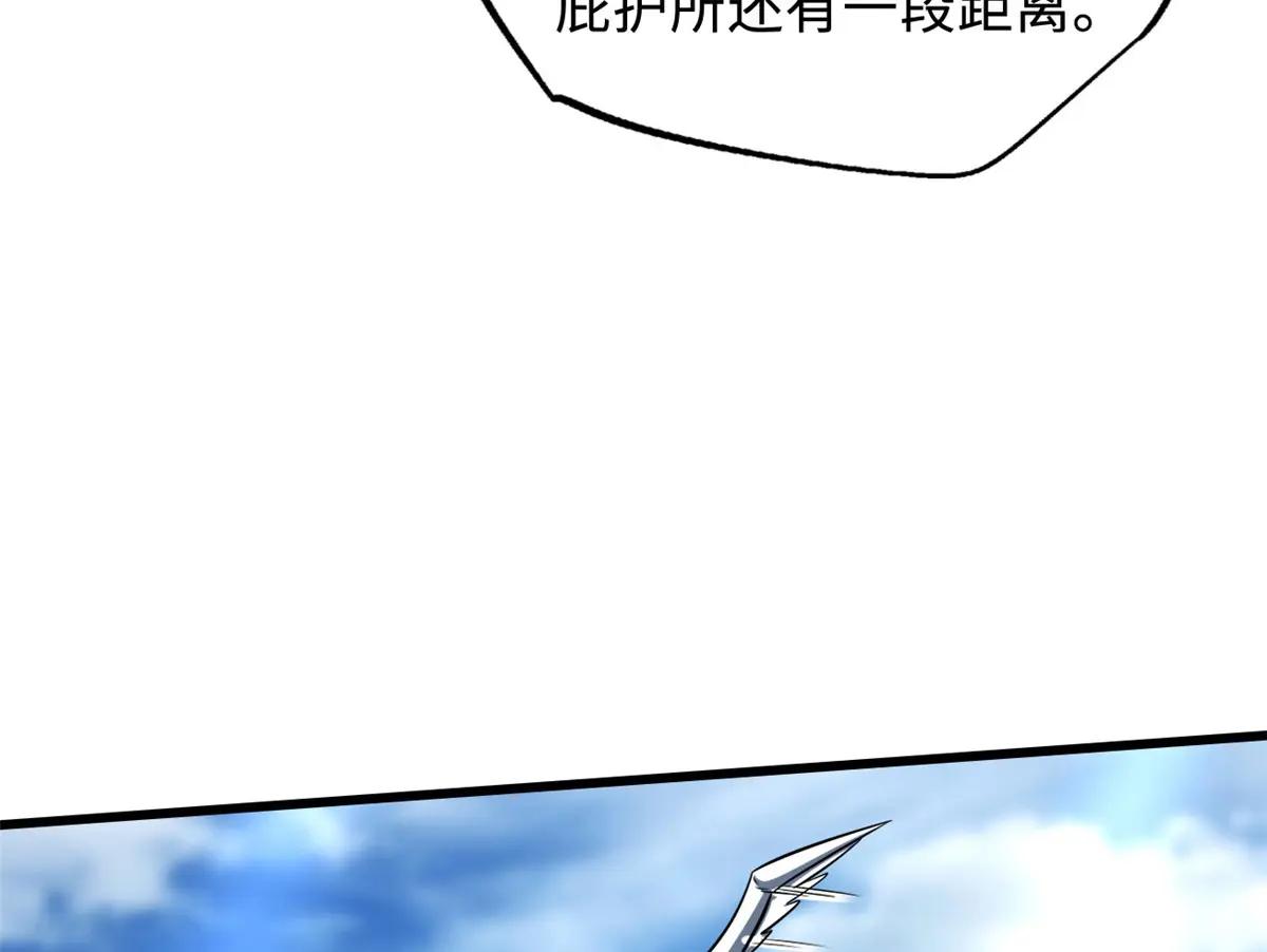 213 冥眼孔雀兽魂 第96页
