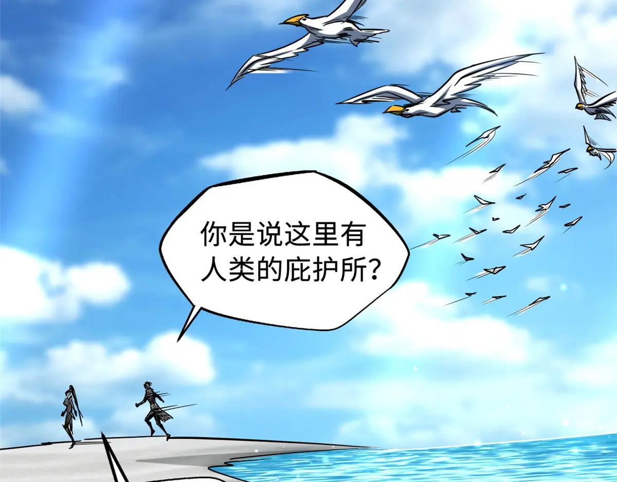 213 冥眼孔雀兽魂 第97页