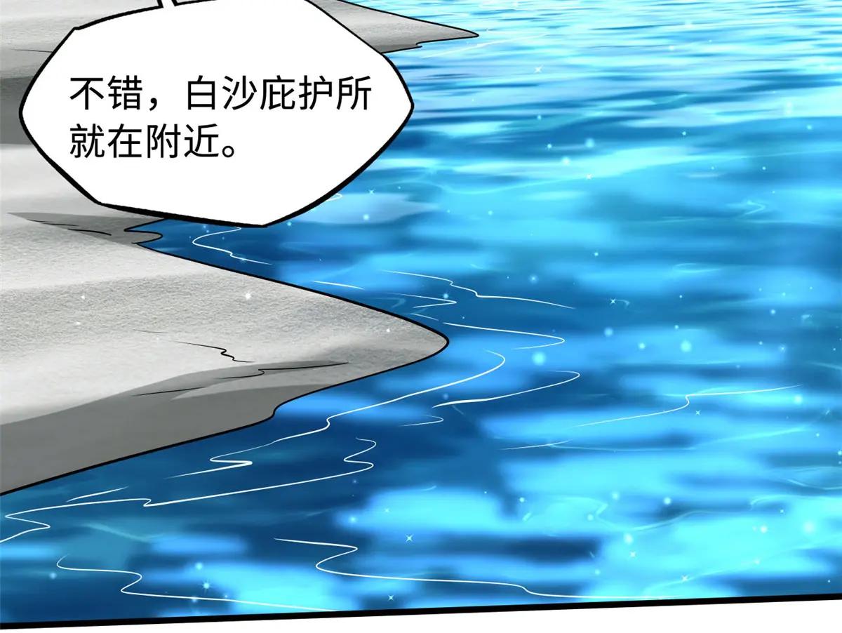 213 冥眼孔雀兽魂 第98页