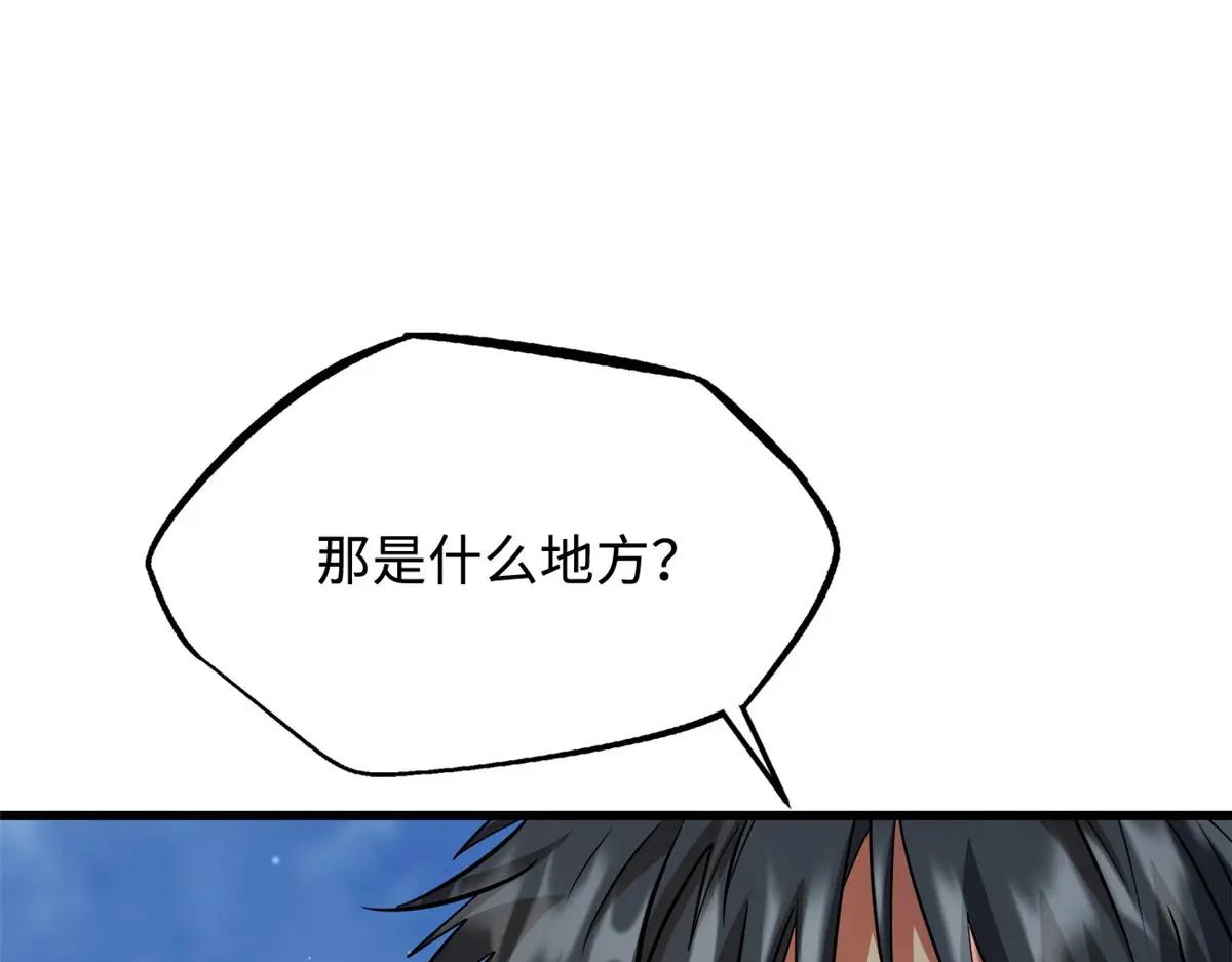 213 冥眼孔雀兽魂 第99页