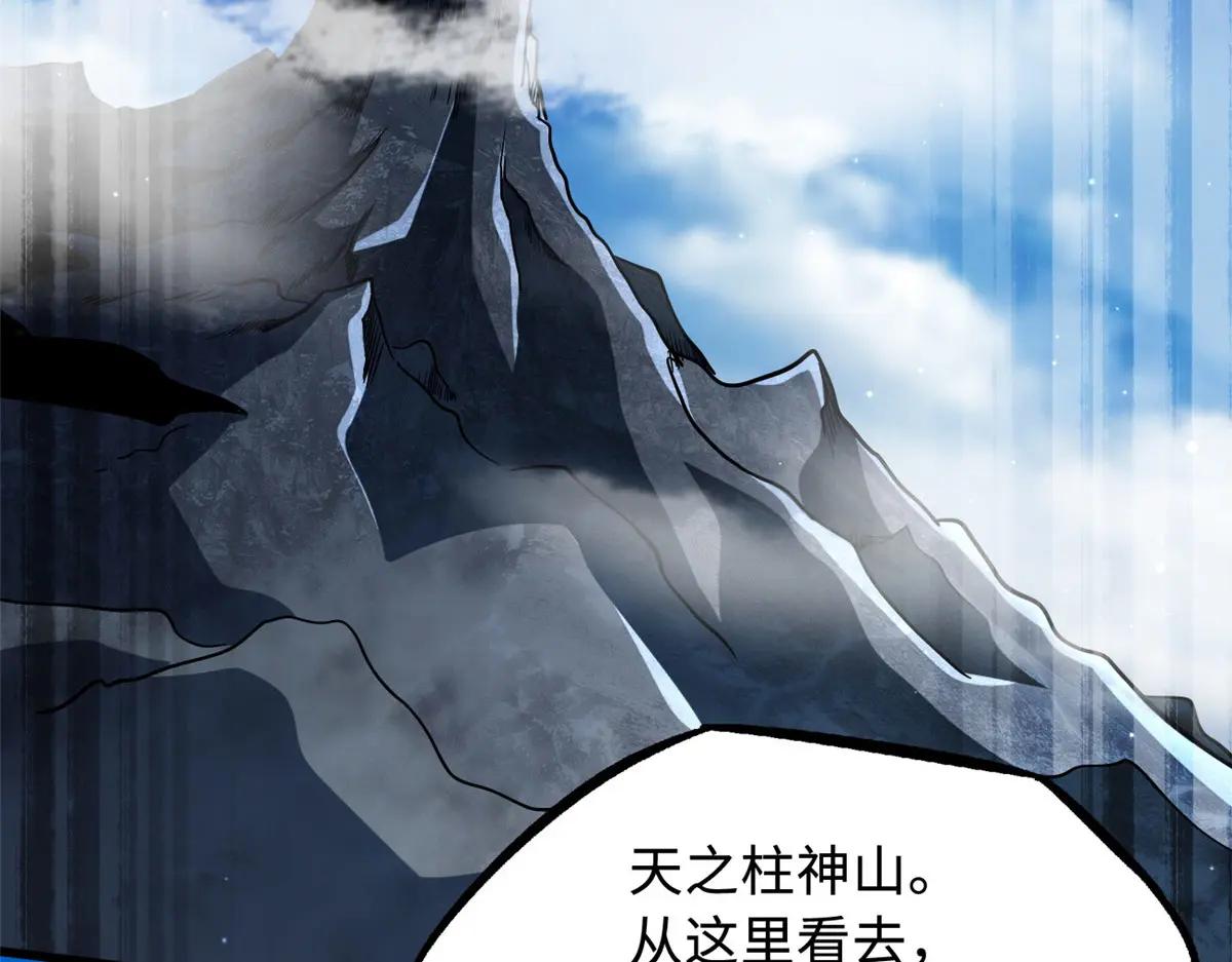 213 冥眼孔雀兽魂 第105页
