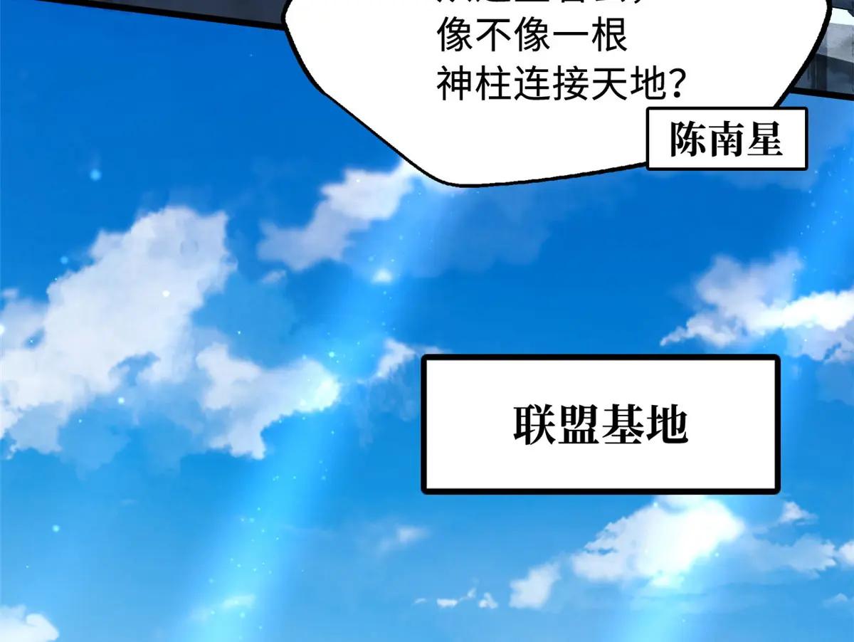 213 冥眼孔雀兽魂 第106页