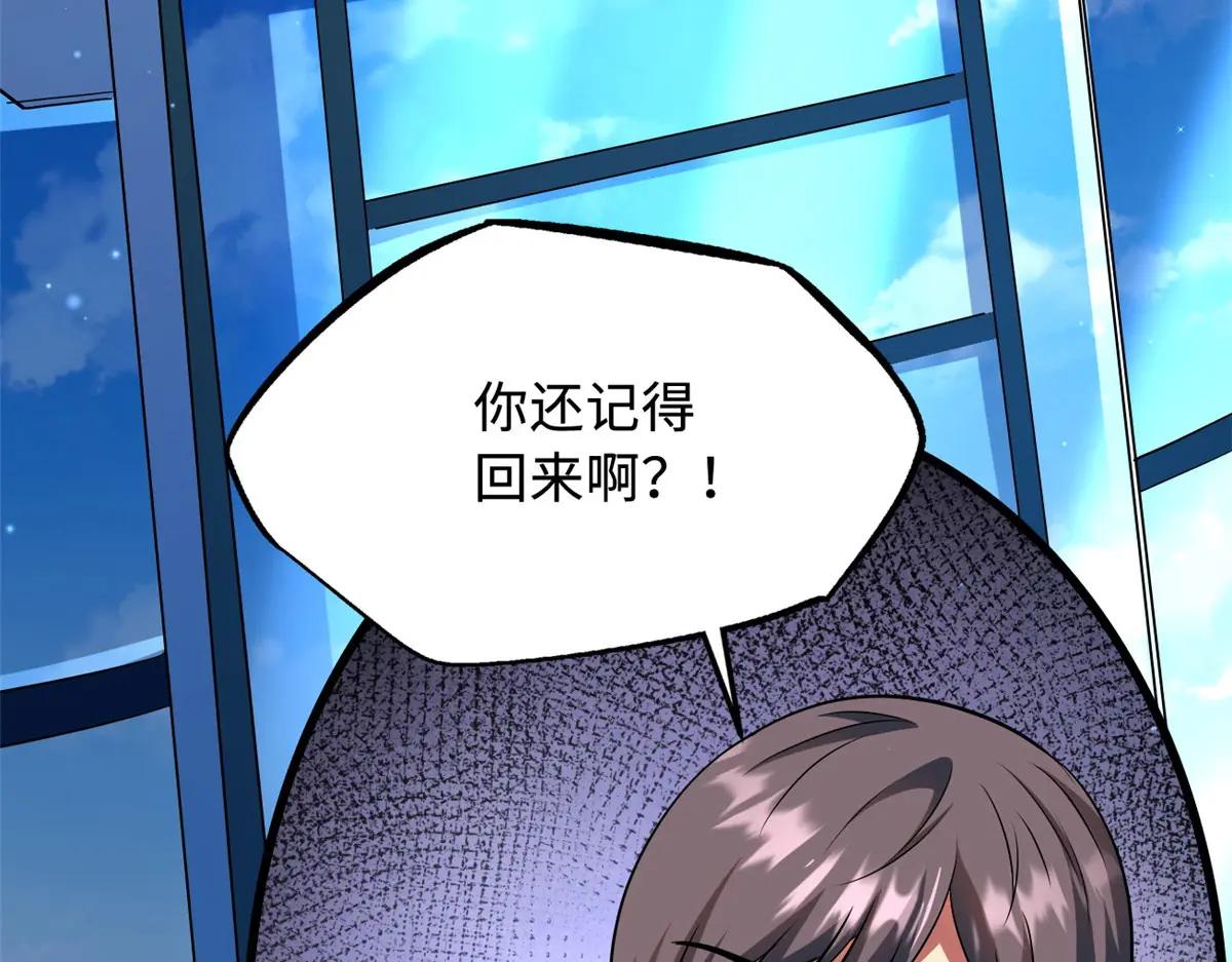 213 冥眼孔雀兽魂 第109页