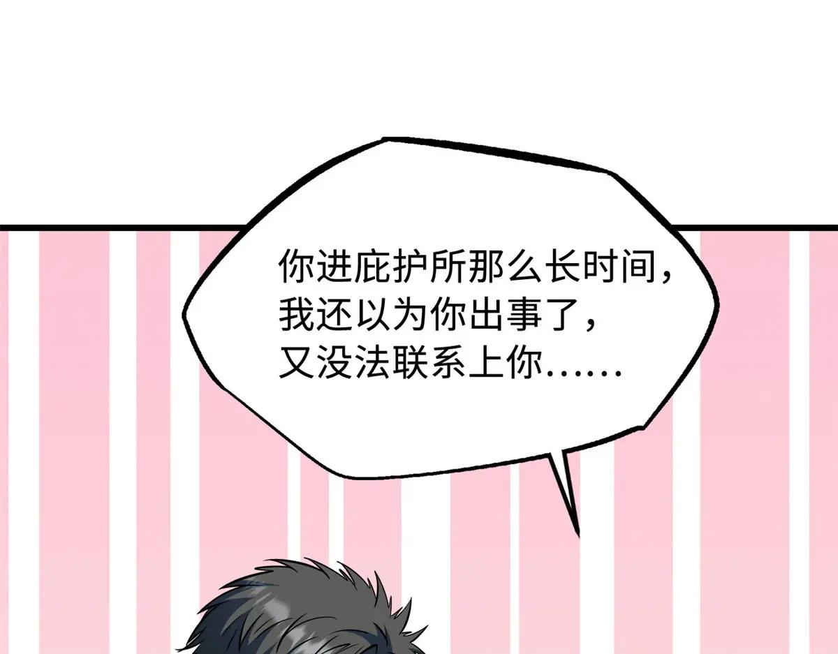 213 冥眼孔雀兽魂 第111页