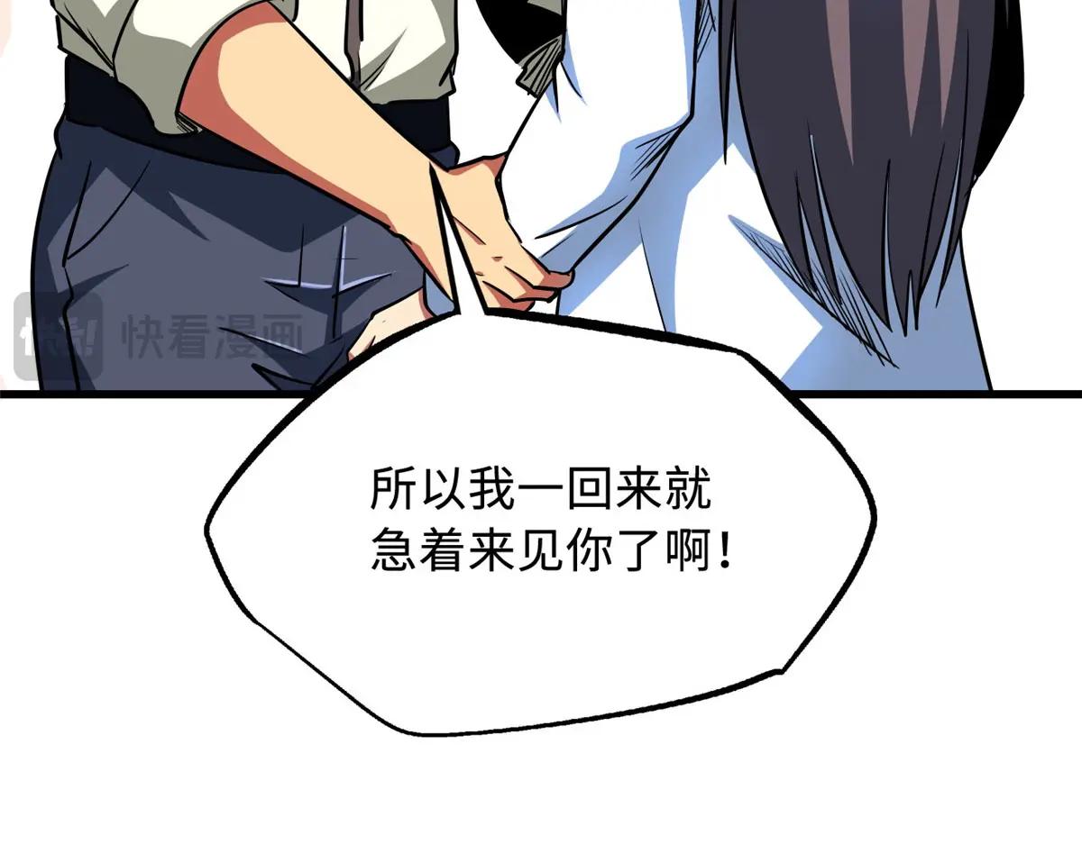 213 冥眼孔雀兽魂 第114页