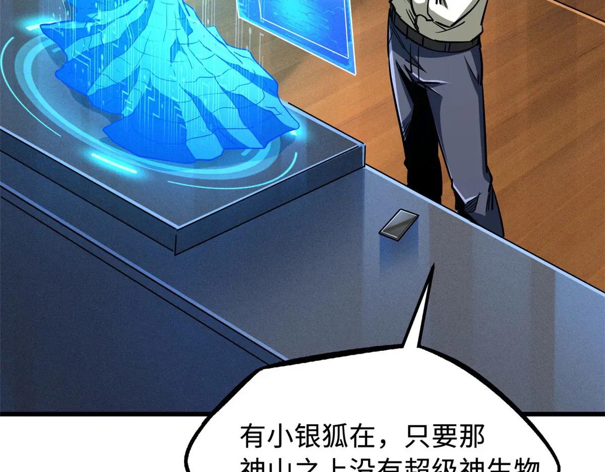 213 冥眼孔雀兽魂 第120页