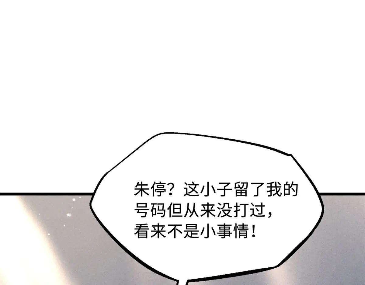 213 冥眼孔雀兽魂 第126页