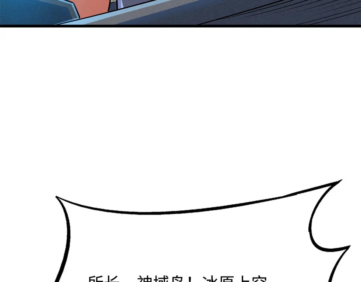 213 冥眼孔雀兽魂 第130页