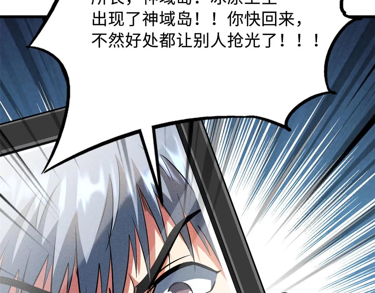 213 冥眼孔雀兽魂 第132页