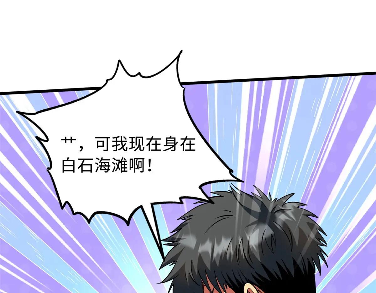 213 冥眼孔雀兽魂 第138页
