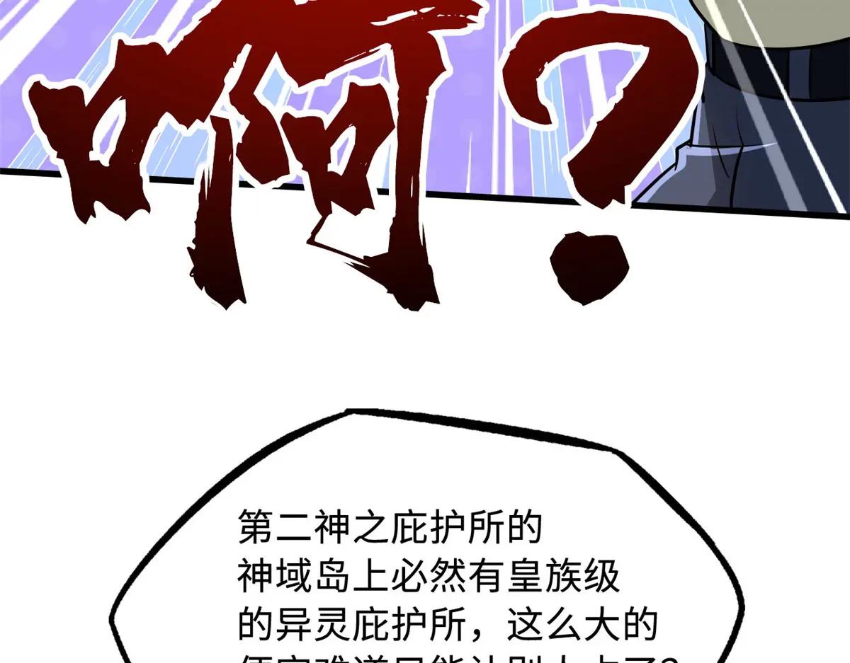 213 冥眼孔雀兽魂 第141页