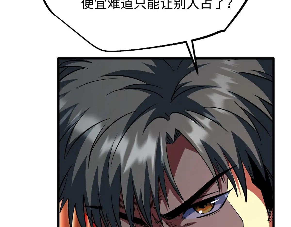 213 冥眼孔雀兽魂 第142页
