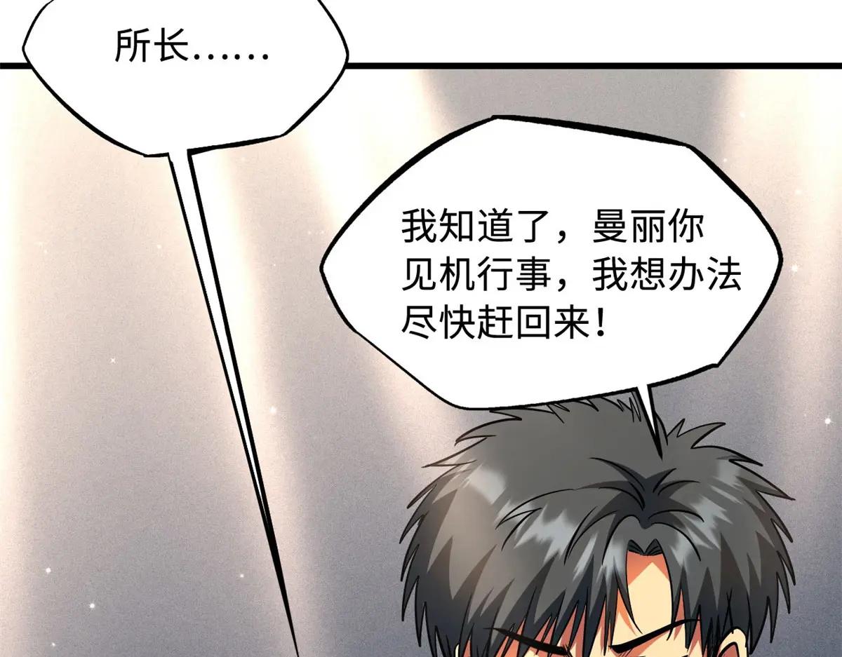 213 冥眼孔雀兽魂 第145页