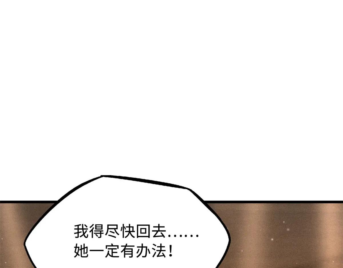 213 冥眼孔雀兽魂 第148页