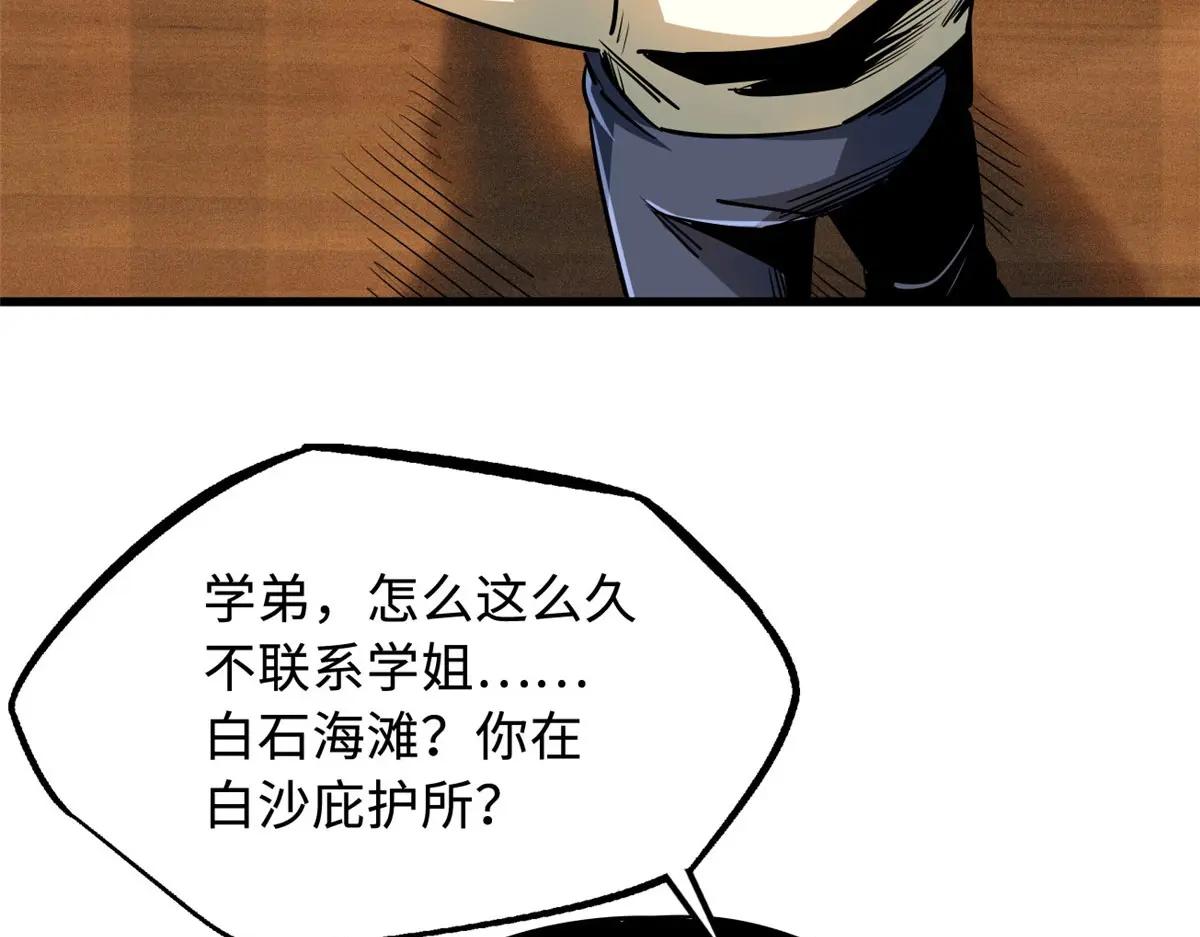 213 冥眼孔雀兽魂 第151页