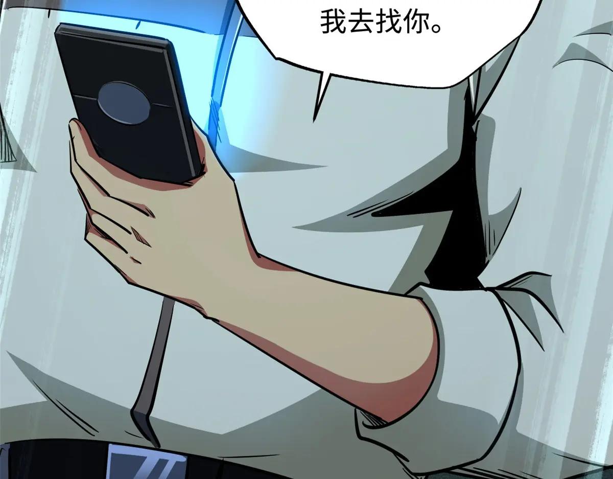 213 冥眼孔雀兽魂 第159页