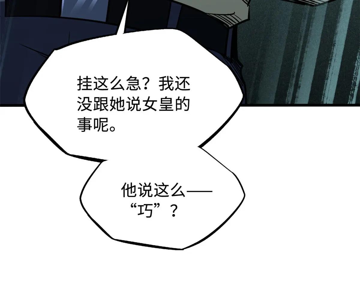 213 冥眼孔雀兽魂 第160页