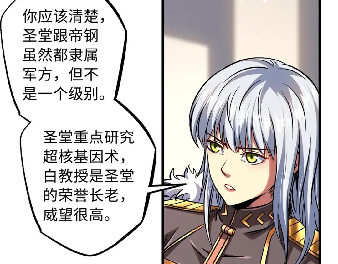 85 三手天王 第7页