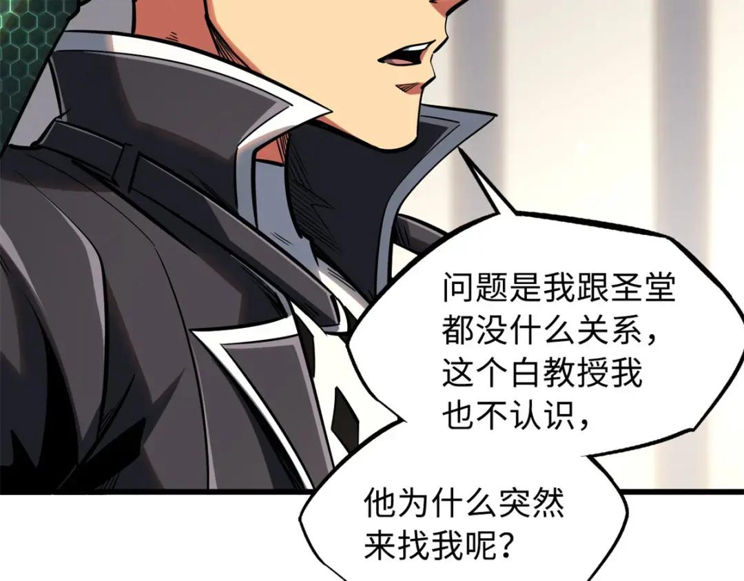 85 三手天王 第10页