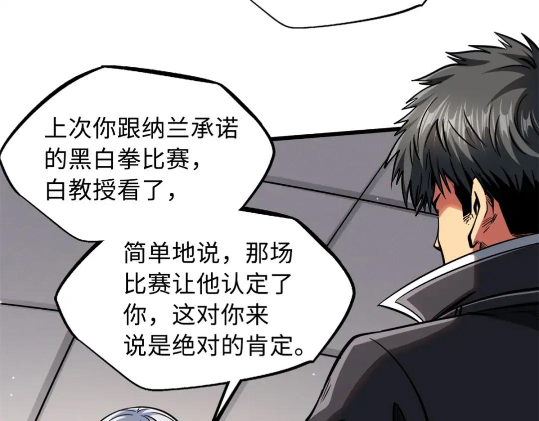 85 三手天王 第11页