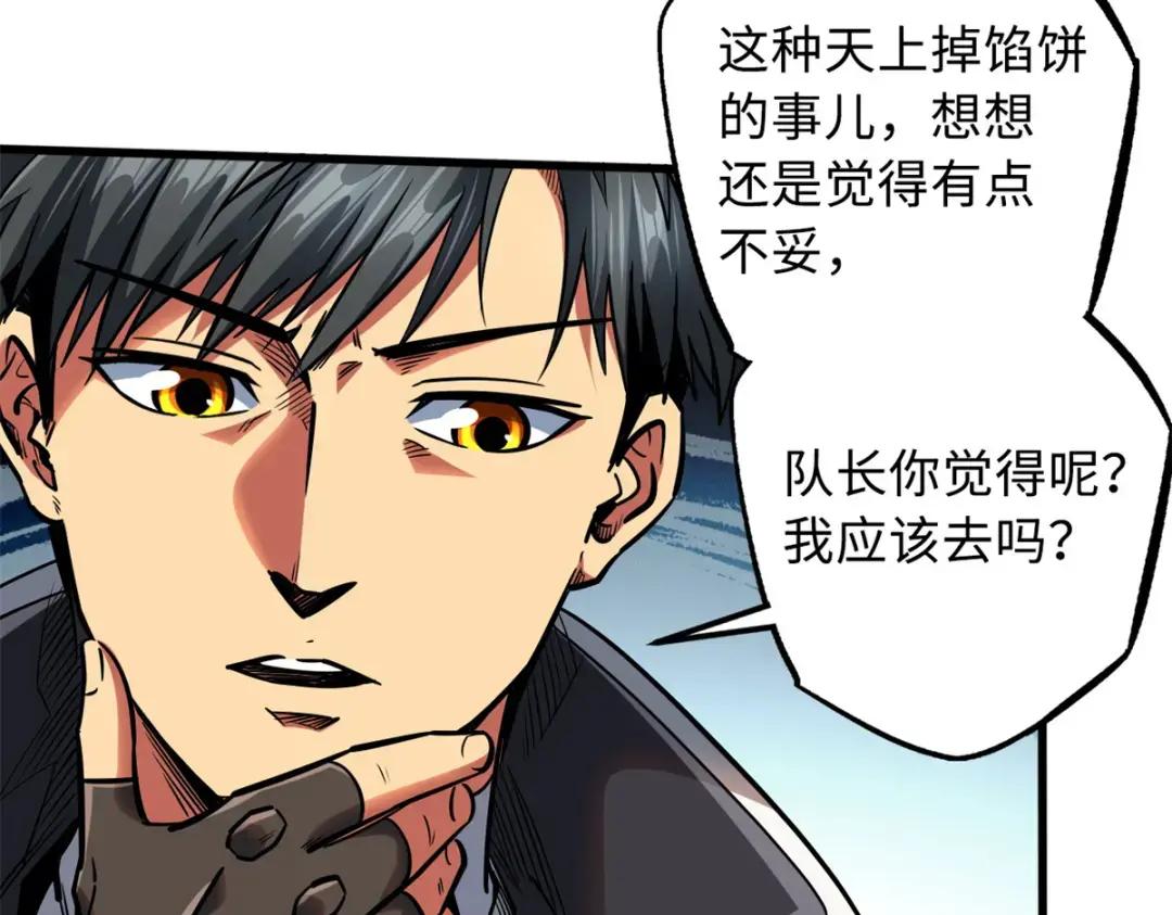 85 三手天王 第14页
