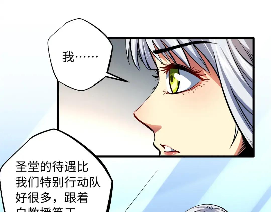 85 三手天王 第16页