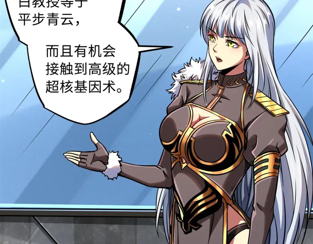 85 三手天王 第17页