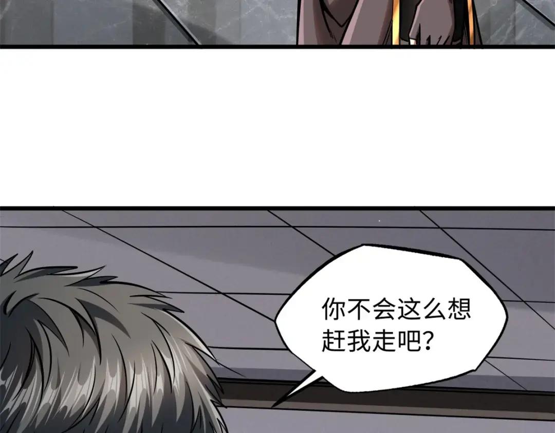 85 三手天王 第19页