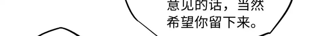 85 三手天王 第21页