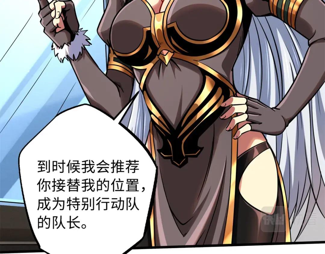 85 三手天王 第23页