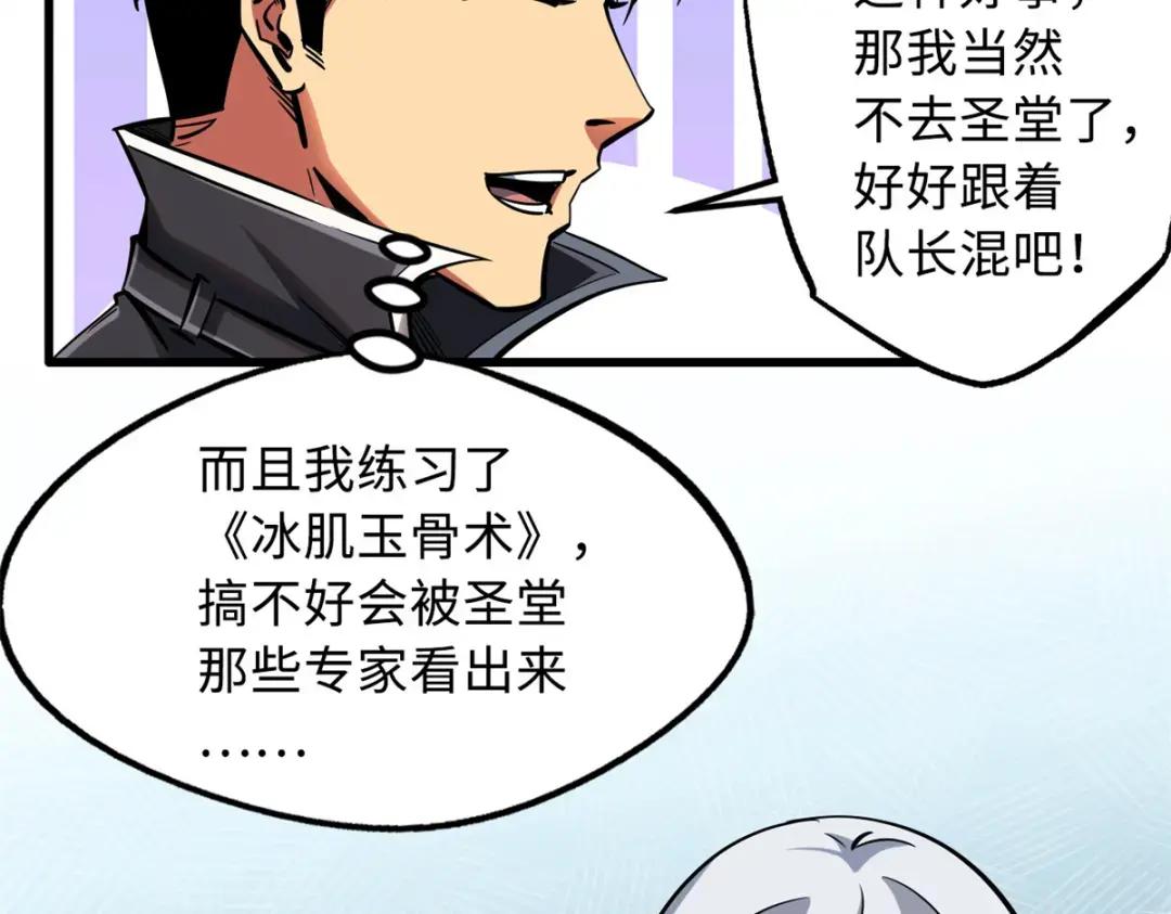 85 三手天王 第26页