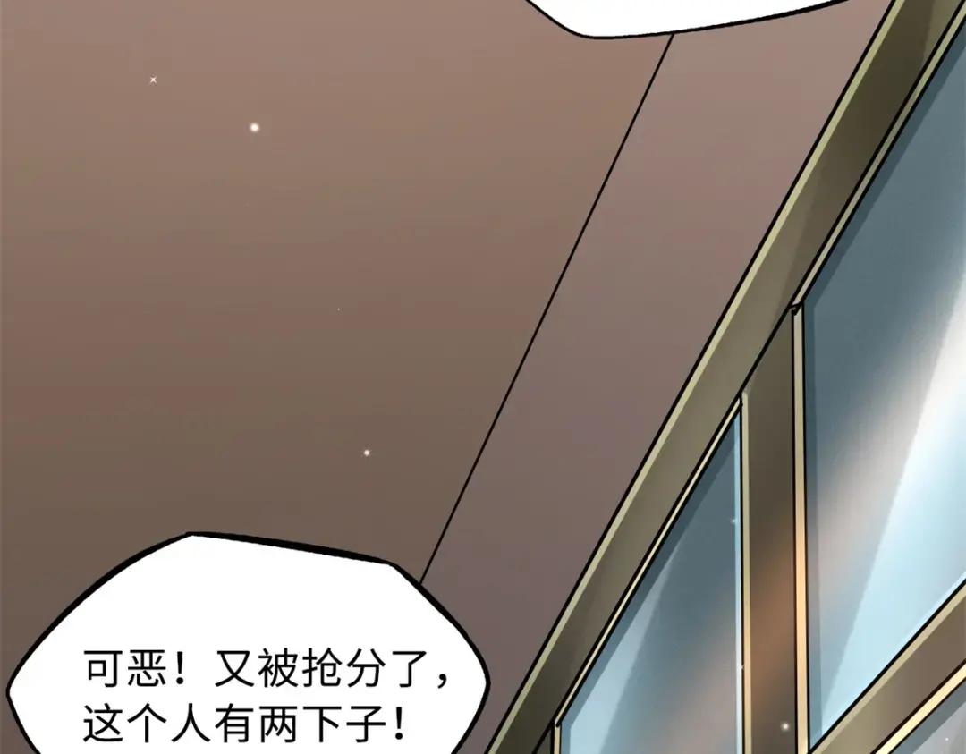 85 三手天王 第35页