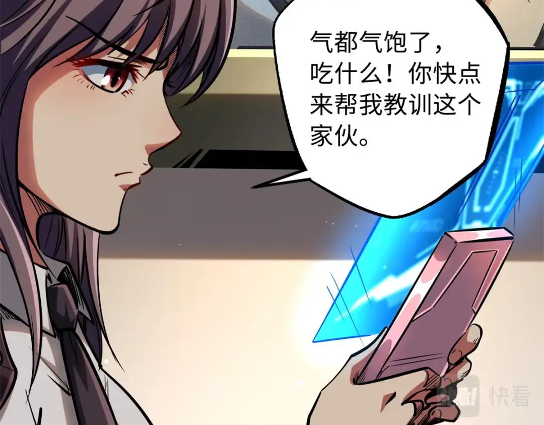 85 三手天王 第41页