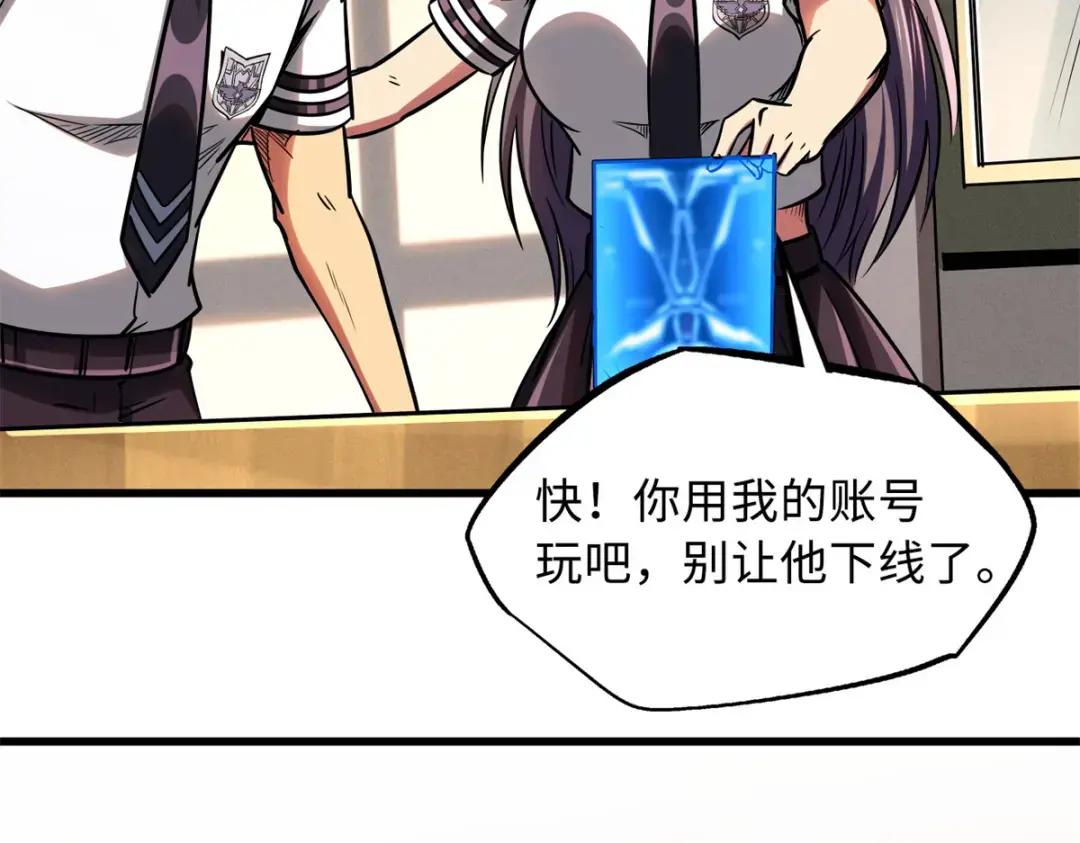 85 三手天王 第47页