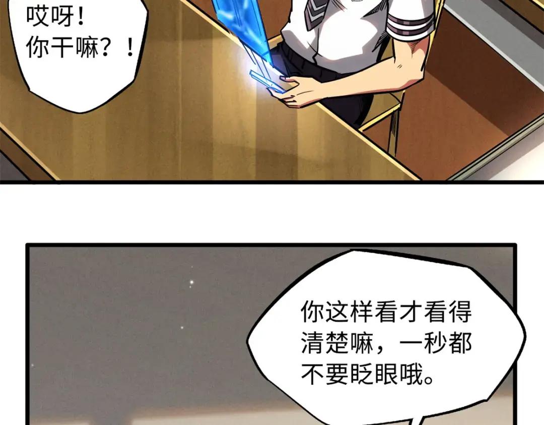 85 三手天王 第50页