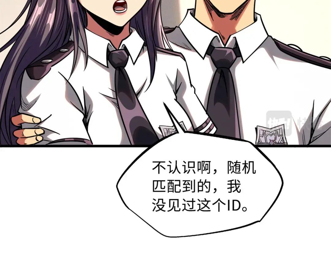 85 三手天王 第59页
