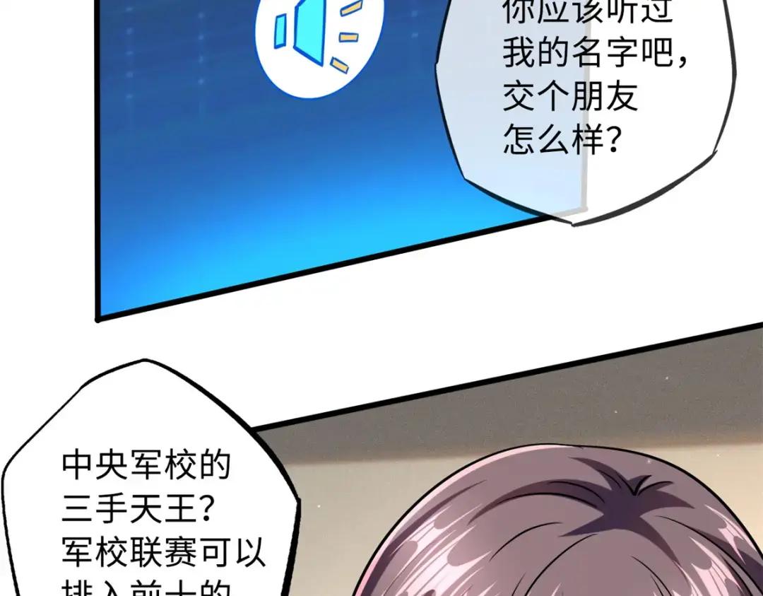 85 三手天王 第62页
