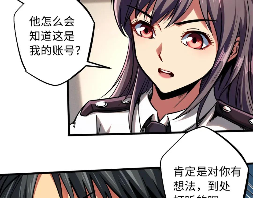 85 三手天王 第64页