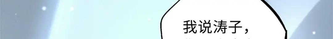 85 三手天王 第69页