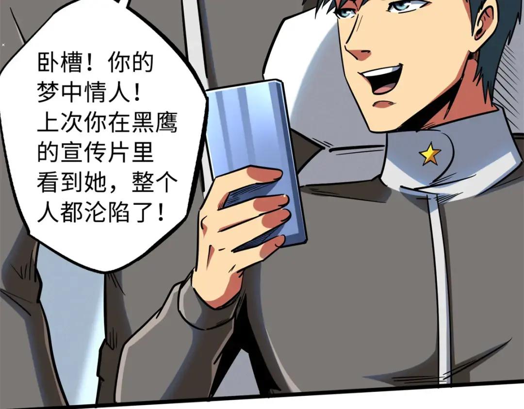 85 三手天王 第73页