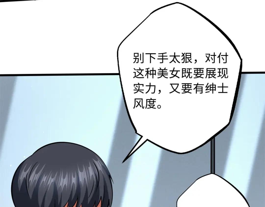 85 三手天王 第74页