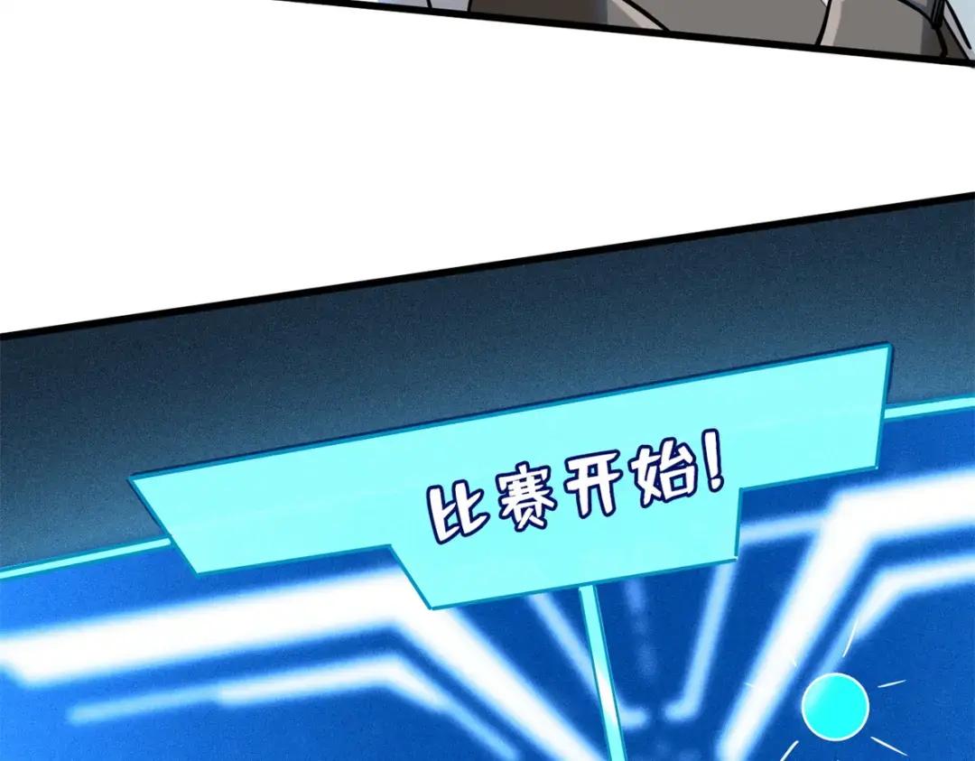 85 三手天王 第77页