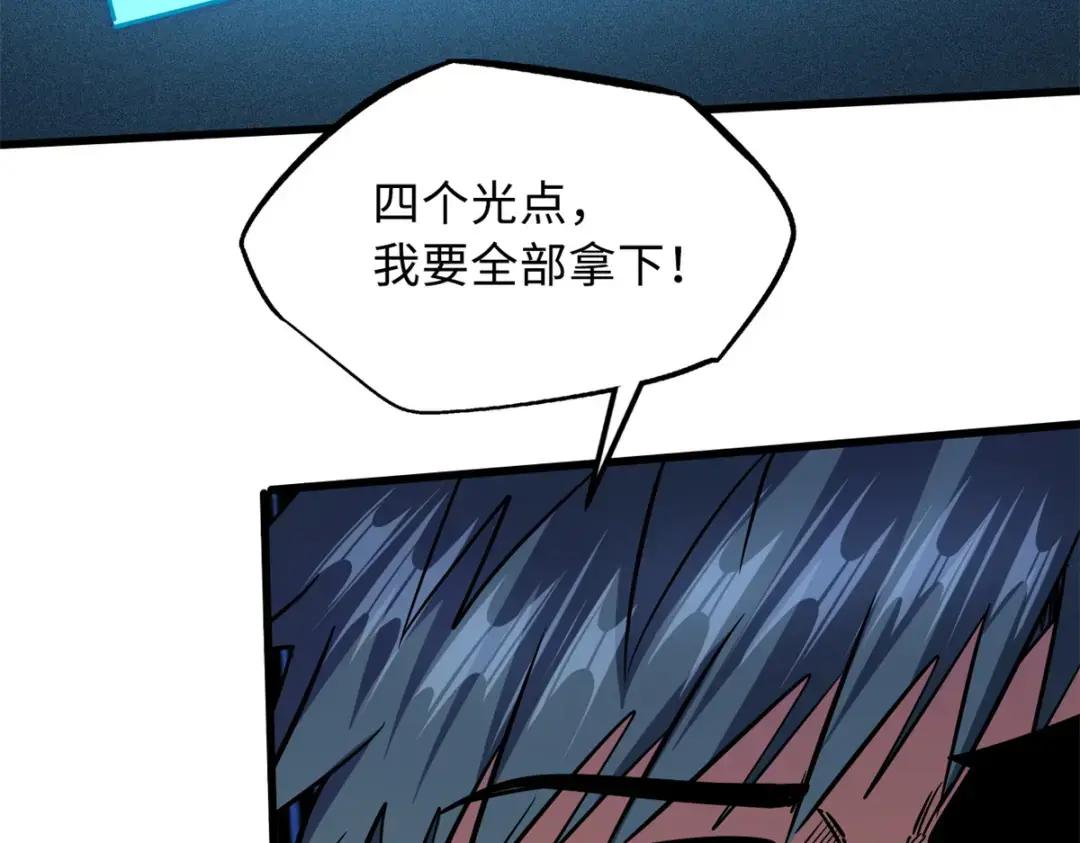 85 三手天王 第80页