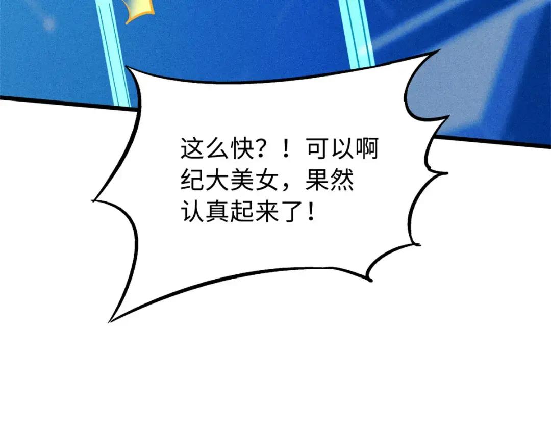 85 三手天王 第86页