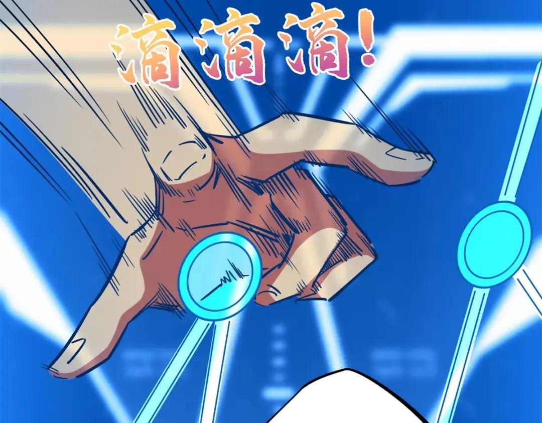 85 三手天王 第91页