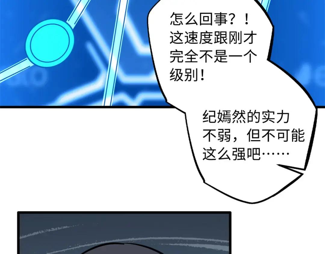 85 三手天王 第92页