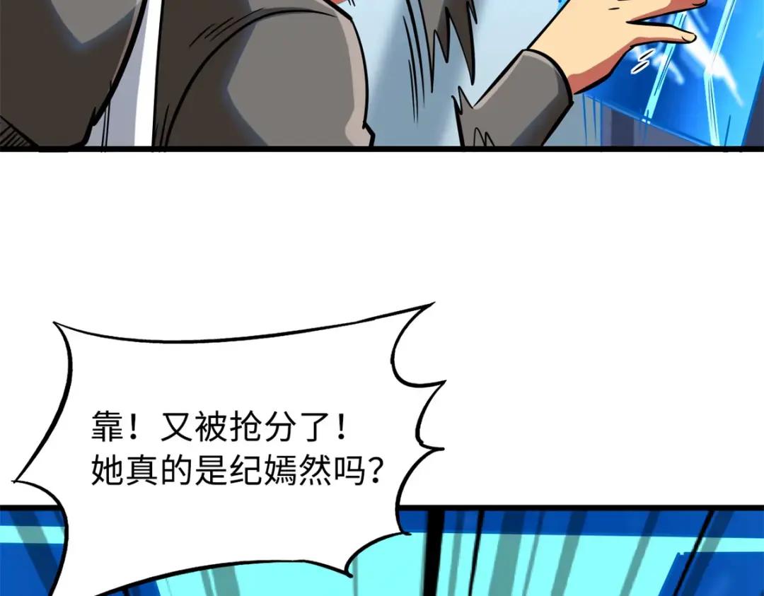 85 三手天王 第97页